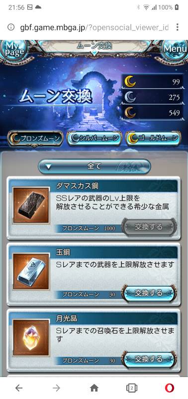 破格 リミキャラ 水着キャラ多数 シャトラあり グラブルのアカウント売買サイト