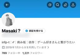 裏垢 12月アポ2件 裏垢女子etc…高アクティブ日本人1,200↑フォロワー 大手裏垢男子垢