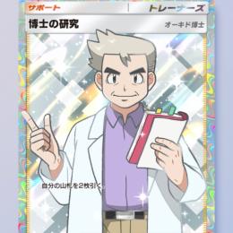 博士2枚