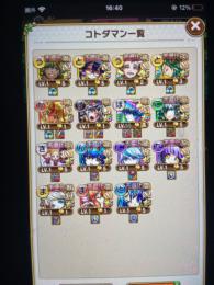 グランド2体！スペシャル大量！虹玉8万以上！