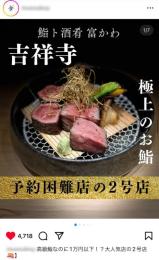 【フォロワー約１.９万人】東京グルメ・飲食・カフェ系 / 高インプ / アフィ向き
