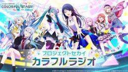 【プロセカ】最安値、様々なキャラクターの組み合わせ、人気キャラ検索可能、毎日更新