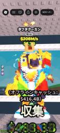 タフタクーカン🔥208M🔥破格🔥