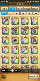 ジェム60000 破壊の鉄球×3、ウロボロス×3など
