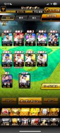 早い者勝ち　破格　KONAMI ID未連携　ダルビッシュ極、坂本超4、イチロー、Tウッズ、村上等