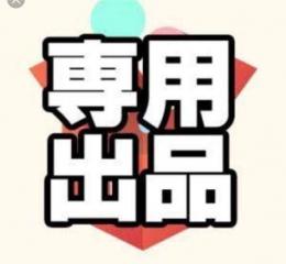専用　アリアナ