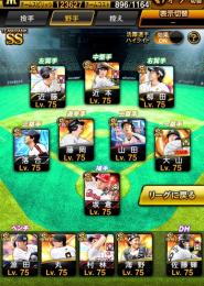 🔥リーグ＆リアタイ最強 スピ123627 極70人🔥