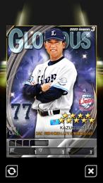 煌監督40枚