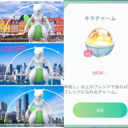 💥色違いミュウツー背景トレード💥キラチャーム可能🔥
