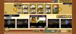 にゃんこ大戦争引退垢　