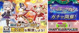 最強 ジュエル78000↑ クリスマス2024 キュキュっとフェスティバル！ ルウシェ 引退 1