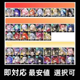 【鳴潮】今汐、ショアキーパー、ツバキなど人気星5キャラ選択可 リセマラ 初期垢