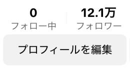 ティックトック 12万人