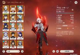 原神 引退垢 America鯖 ★5人気キャラ多数　未連携