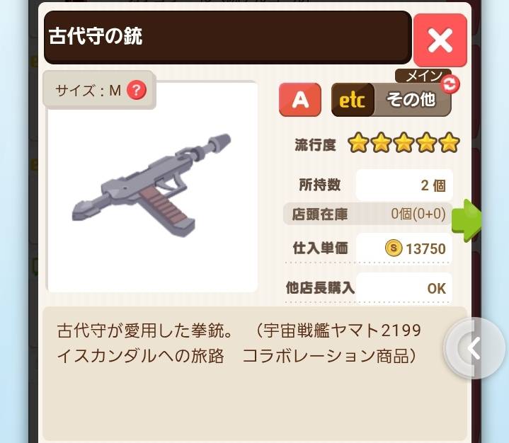 出品画像