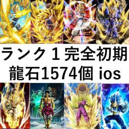 ランク1 初期 龍石1574個 ios LR84体10周年ベジットゴジータGT悟空超2悟飯