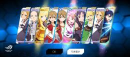 今だけ！引き直しのみ！石2300↑チケット10↑　キリト　アスナ　未連結　リセマラ垢です