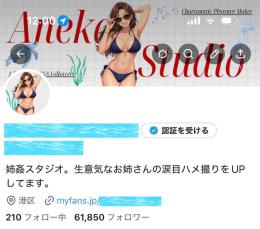 ⭐️拡散グル共有可【フォロワー約６万人】myfans・CandFans集客向け / 運用資料付 