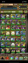 引退アカウント#アグリゲート、#グランエルヴなどフェス限、コラボキャラ多数所持