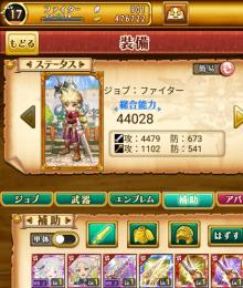 エミリア＆パック＋シルフィエット＋ムラマサ＋石900個