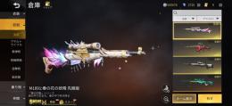 金系乗り物、銃、衣装多数あり！