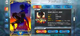 モルガン宝具5＋ジュナオ宝具3＋アルクエイド宝具4その他星5鯖