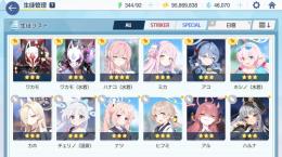 星3 14体 水着ホシノ、水着ハナコ、ミカ、アコ等、強力初期アカ 石46000