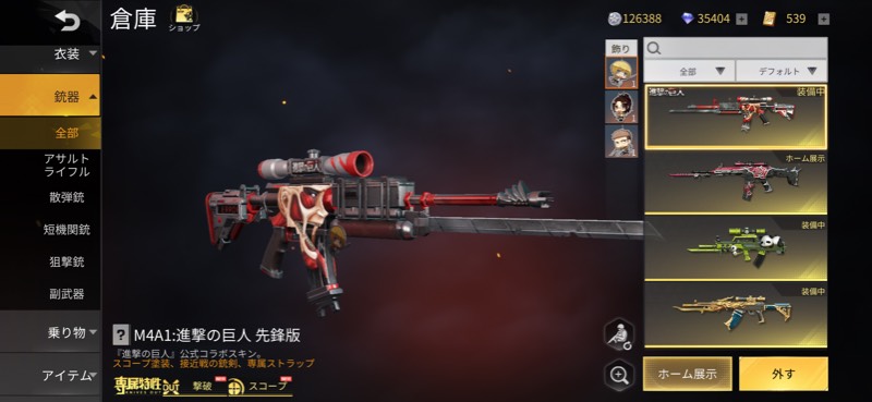 出品画像