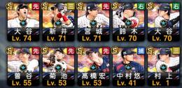 大谷翔平二刀流　侍多数KONAMI未連携