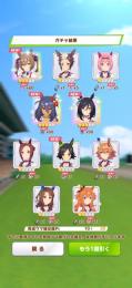 早い者勝ち！石100連以上所持！初期垢 エイシンフラッシュ スマートファルコン ヒシアマゾン