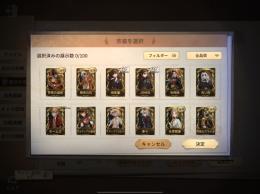 限定 コラボなど iOS限定