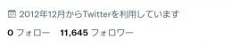 Twitter気取り垢🔥超高品質🔥フォロワー11000超え🔥大特価！！！