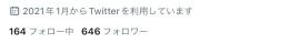 Twitter コンカフェ嬢 アカウント