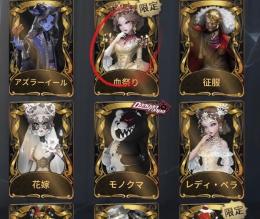 血祭り‼️モノクマシーン(虚妄の傑作)‼️その他限定多数❗️30万課金❗️