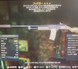 ps4版 血塗れ 射撃速度25% リロード時耐性250 フィクサー