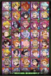 グラクロ レベル80 強キャラ多数