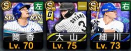 大山極　KONAMI未連携