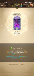 破格‼️神垢‼️急ぎ💦