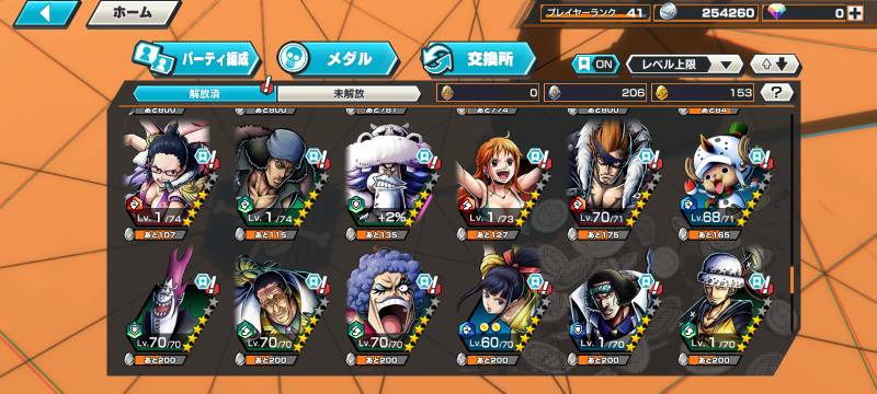 超フェス100多数 ロジャー おでん 85共存 バウンティラッシュのアカウント売買サイト