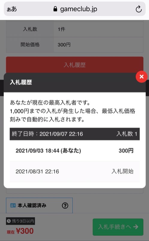 出品画像