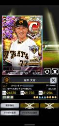 豪勇【巨人】元木コーチ
