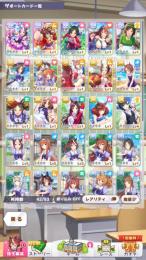 ウマ娘　リセマラ垢　サポートSSR5枚　たづな　スペシャルウィーク　他