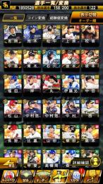 26S1セレ上沢+25S2B9佐藤輝+25S2侍上原+25S2アニバ坂本+S122エナジー4650＋