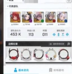 18引退垢 戦力455K  シンクロレベル312   サーバー日本