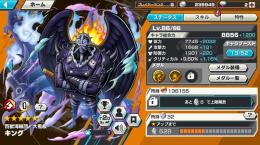 めちゃくちゃ急ぎです！！【激安】キングLv86‼️🔥
