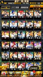 25S2侍イチロー+25S2侍吉田+アニバ村上+TH坂本+オリックスS122エナジー4840＋