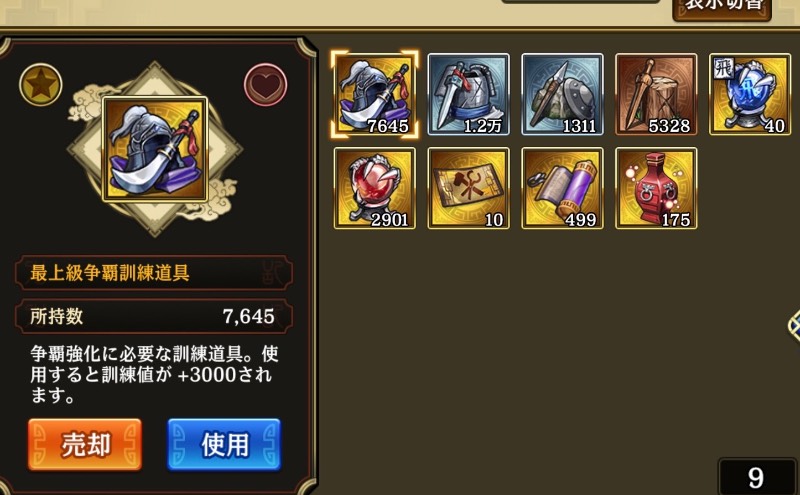 出品画像