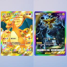 クラウンリザードン＆星2絵違いサンダー