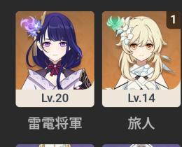雷電将軍初期垢　20連次回ピックアップ確定！冒険ランク19