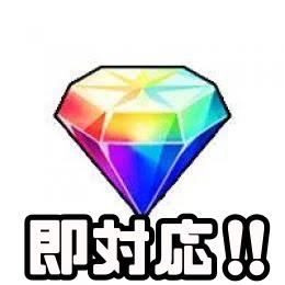 【iOS専用】💎ダイヤ4200-5000＋金の欠片350↑ 🔥在庫限定‼︎🔥